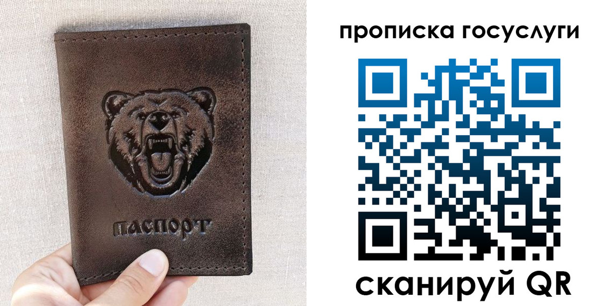 временная прописка в Вологодской области