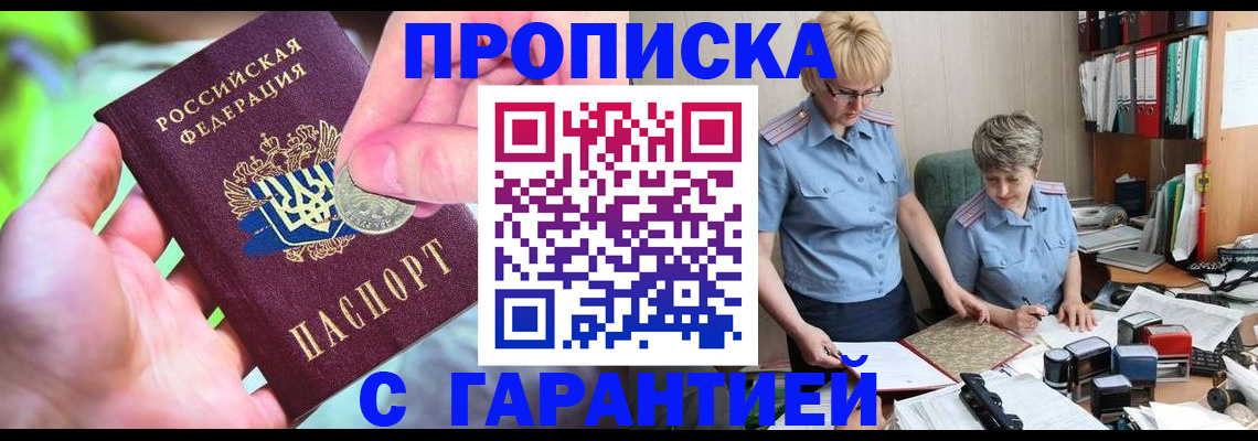 прописка паспорт в Вологодской области