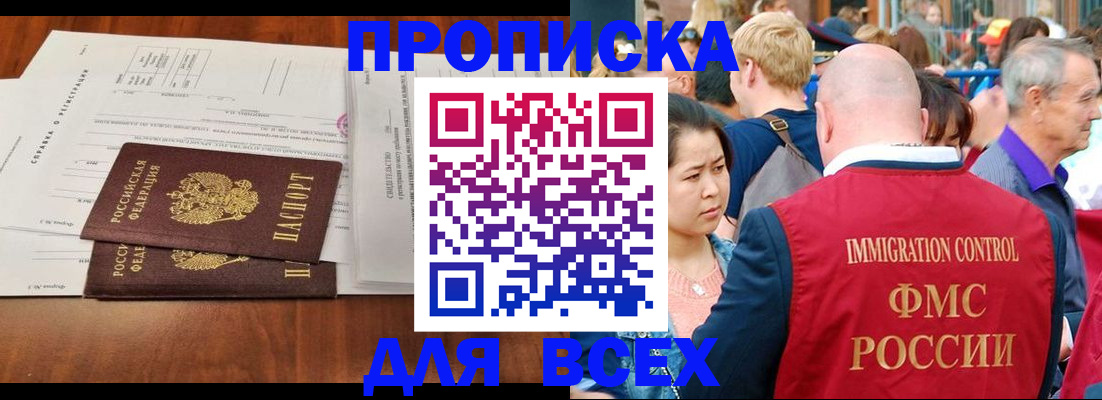 временная регистрация надежно в Вологодской области