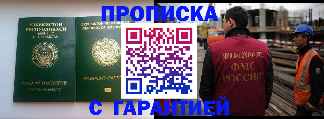 миграционный учет в Вологодской области