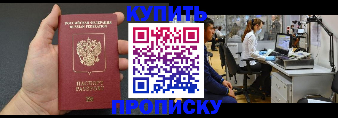 прописка ребенка в Вологодской области