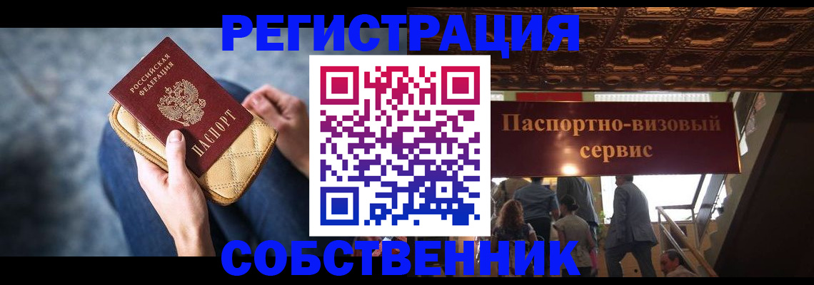 временная регистрация в Вологодской области