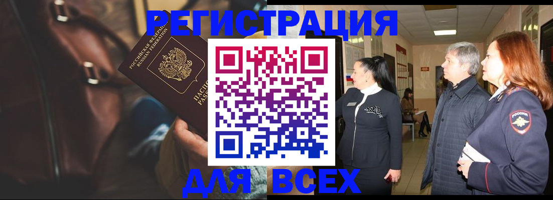 временная регистрация для школы в Вологодской области