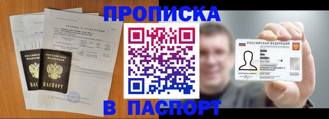 временная регистрация для школы в Вологодской области