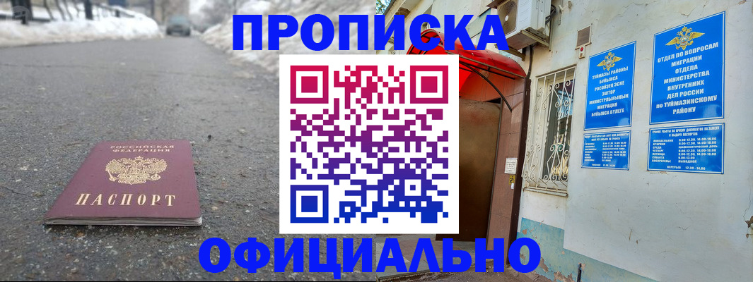 прописка иностранных граждан в Вологодской области