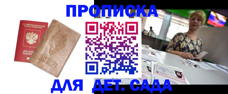 прописка гарантия в Вологодской области