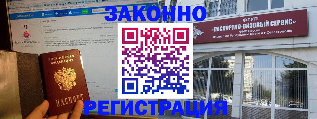 временная регистрация для всех в Вологодской области