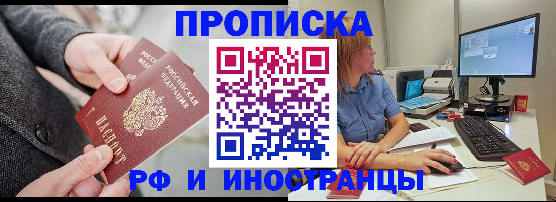 прописка для кредита в Вологодской области